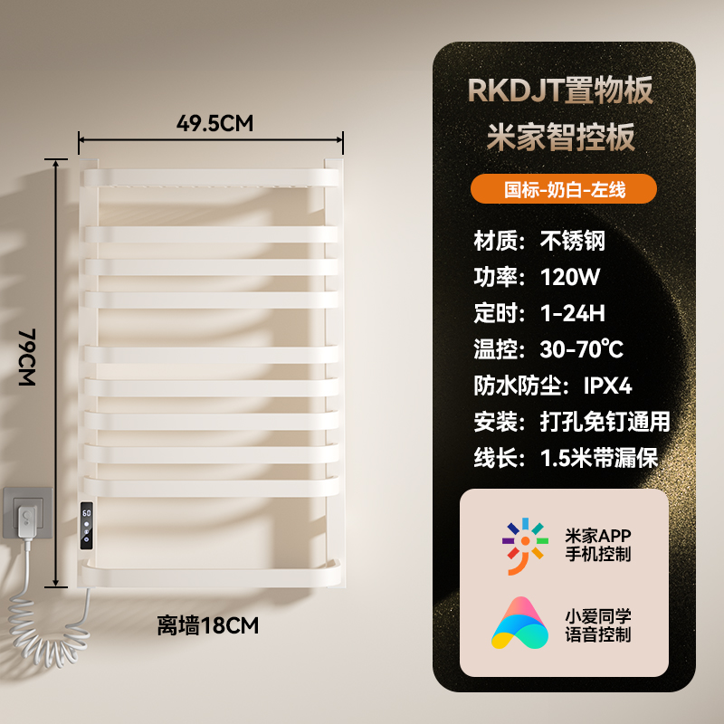 智能wifi階梯款-奶白